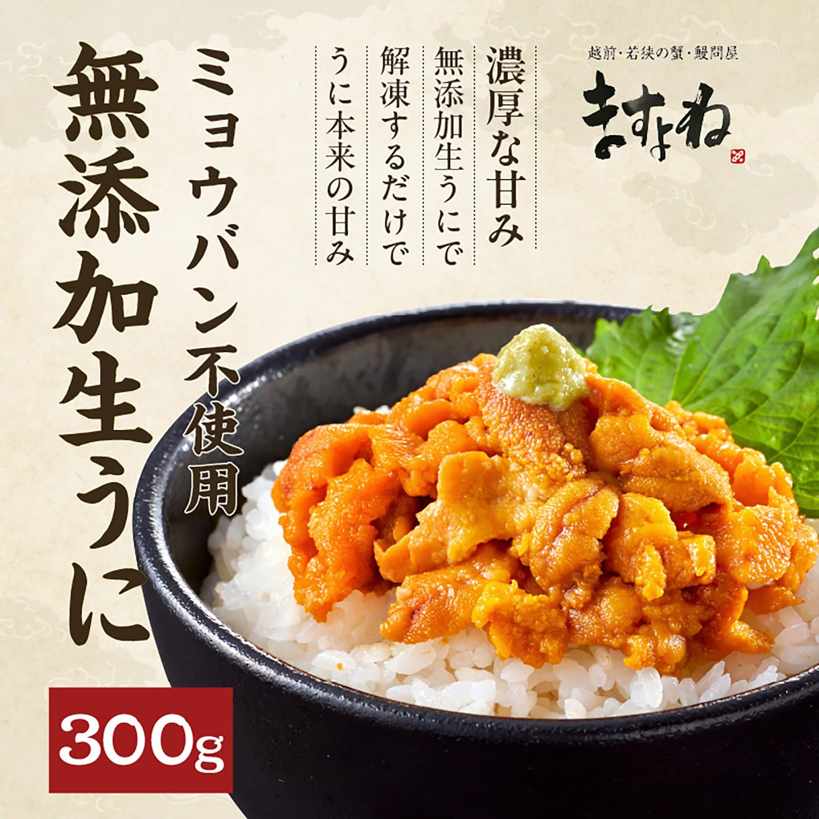 Amazon.co.jp: ますよね うに 無添加 冷凍 生ウニ 300g (100g×3P
